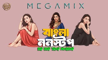 Bangla Nonstop Trap Mix 2025 | Party Mashup | SlickTap | Hip Hop Dance | Bangla Hip Hop Trap Mashup