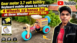 DIY Three Wheeler Delivery Bike 🚚 | Gear Motor 3.7V Battery Project | Mini Electric Riksha Making