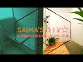 【SAIMA'S DIY】 古民家お風呂を改装してみました　編
