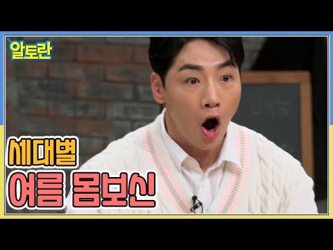 알토란 초복 특집! 세대별 여름 몸보신 MBN 220712 방송