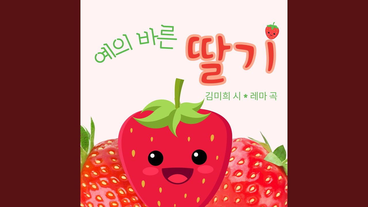 A Tangerine Song Instrumental (귤송 Instrumental) YouTube