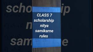 CLASS 7 SCHOLARSHIP NITYA SAMIKARNE RULES  | STD 7 SCHOLARSHIP ALGEBRAIC FORMULAE