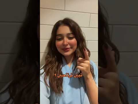 لانا عقيل