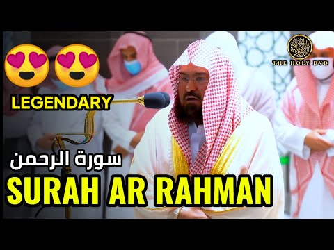 Surah Ar Rahman Beautiful Quran Recitation | Quran Recitation | Sheikh Sudais | Sudais| The holy dvd