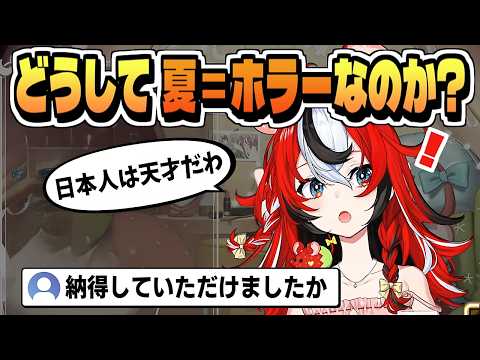 夏にホラーを勧めるコメントにハコ太郎が異論【ハコス・ベールズ/ホロライブ/切り抜き/clip】