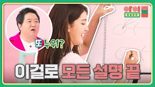 Jeon Somi, yang berakhir dengan semua penjelasan hanya dengan satu gambar.