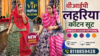 वीआईपी लहरिया यूनिक कलर ऑप्शन के साथ कॉटन सूट ❤️8118859428