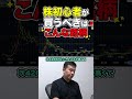【必見】株式投資の初心者の方が買うならこんな銘柄　#shorts,#株式,#投資,#初心者,#銘柄,#上昇,
