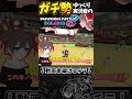 【ちんちくりんエキバ】処理なんて必要ないんです #shorts #マリオカート8dx実況 #ゆっくり実況 #mk8dx #マリオカート8dx