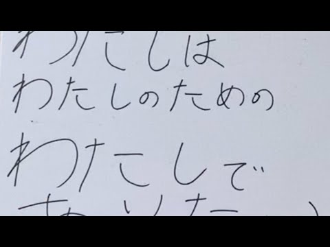 ヒグチアイ - わたしはわたしのためのわたしでありたい｜和室で歌ってみた