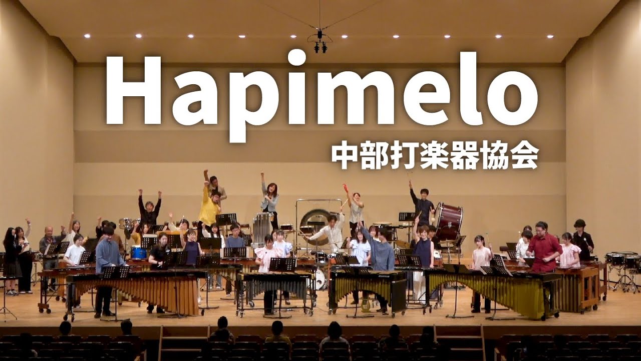Op.106b Hapimelo（改訂版）（打楽器4重奏～） | 加藤大輝 Official