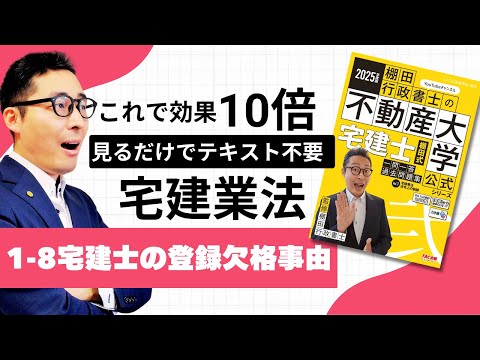 きく●最新 第2版 行政書士のための 産廃業 実務家養成講座(裁断済) きく○最新 第2版 行政書士のための 産廃業 実務家養成