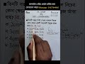 কোন ক্ষেত্রে সমকোণী ত্রিভুজ অঙ্কন করা যাবে #maths #mathstricks #education