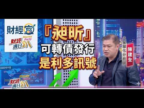 【自由女神邱沁宜】陳建全整段