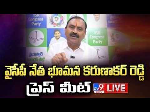 YCP Bhumana Karunakar Reddy Press Meet LIVE - TV9 - TV9
