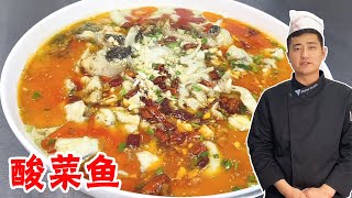 [ENG SUB] 酸菜鱼用草鱼还是黑鱼？鱼片怎样才能又嫩不碎，看大厨详细讲解！【大厨唐光灿】