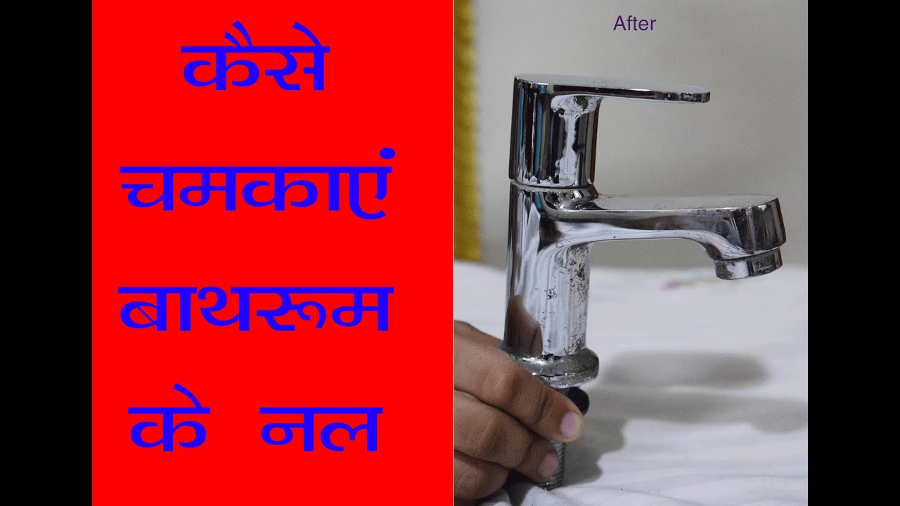 How to shine Bathroom Taps and Fittings YouTube