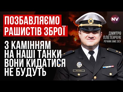 Комментарий спикера ВМС ВСУ Дмитрия Плетенчука