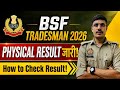 BSF Tradesman Physical Result 2025 Out | How to Check BSF Tradesman Physical Result | Exam Date 2026