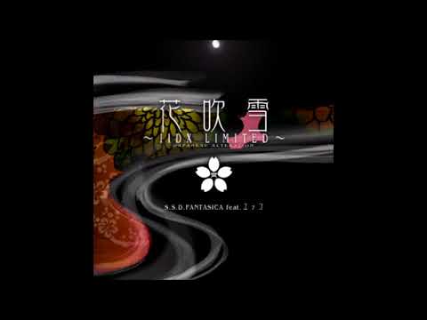 花吹雪 香にたゆたう愛の唄 S S D FANTASICA Feat ユッコ 中文字幕Chinese Translation Beatmania IIDX 14 GOLD 