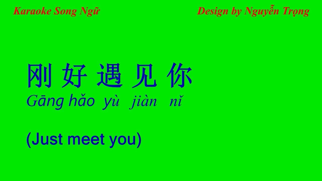 Karaoke Song Ngữ - Gāng hǎo yù jiàn nǐ - 刚好遇见你 - Just