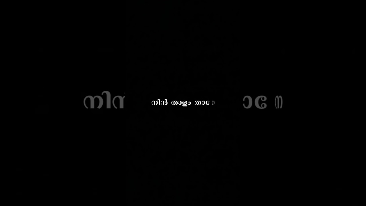 Hridayame song | Black screen | Lyrics status | Malayalam |