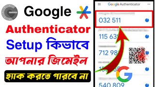 Google Authenticator Setup করার নিয়ম | How to setup Google Authenticator