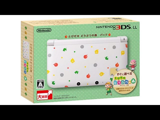 Limited Edition Animal Crossing 3DS XL announced for Japan - YouTube