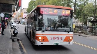『首都客運』62路線 經龍山寺 往東園 390-FM『我認識』大宇低地板公車 (自強五華街口到天台廣場) 路程景 搭乘紀錄！行車片段 大宇低地板公車走行音