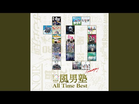 無敵！夏休み - YouTube