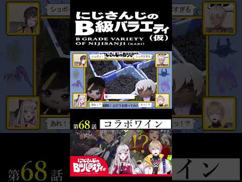 【#にじさんじ切り抜き】汗水たらした雀の涙(早瀬走ショート75、イブラヒムショート66)【にじさんじのB級バラエティ(仮)】【#Shorts】