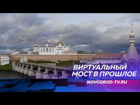 Денис Федоров визуализировал архитектурные достопримечательности Великого Новгорода из прошлого