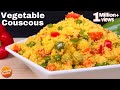 Healthy Lunch Vegetable Couscous ॥ How To Cook Couscous ॥ Couscous Recipe ॥ Vegetable Couscous