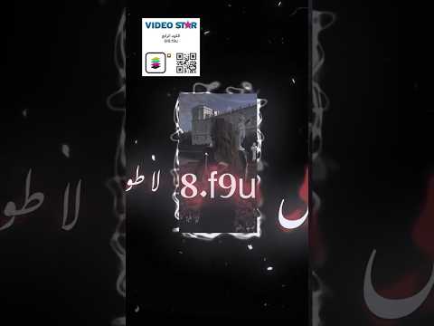 اكواد انتقالات اكواد كتابه اكواد تايبو فيديو ستار Video Star 