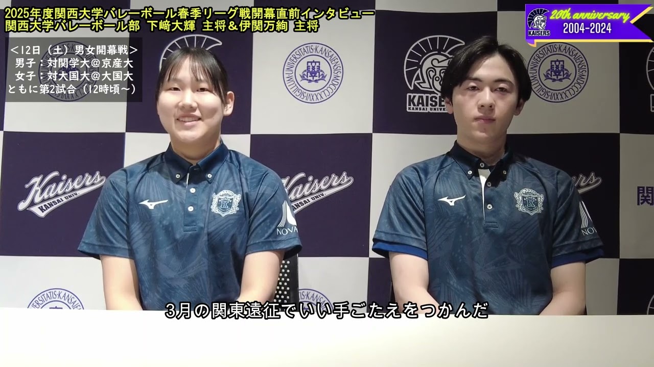 関西大学 関大 男子バレーボール部 バレーボール バレー 練習着 T