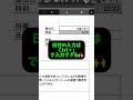 【Excel便利技】日時を一瞬で入力 #エクセル #Excel #パソコンスキル #エンジニア #engineer #00068