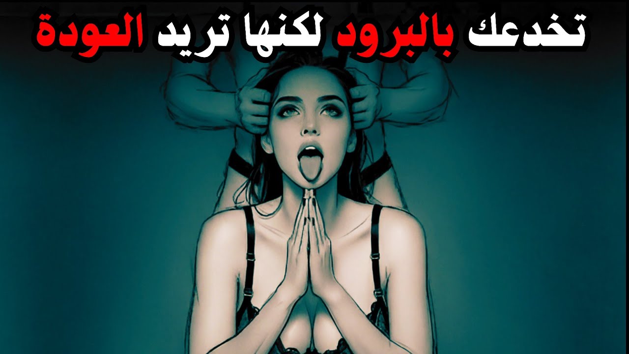 عندما تحاول العودة إليك بذكاء: 5 علامات خفية تؤكد أنها لا تزال تحبك ولا تستطيع نسيانك.