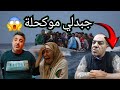 قصة بولنوار اكبر بارون حرقة سريع وهران الحقيقة الكاملة مع Adel Bessedik قصة بولنوار اكبر بارون حرقة سريع وهران الحقيقة الكاملة مع Adel Bessedik