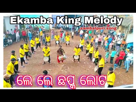 Le le chopka lota sambalpuri older song