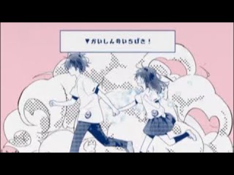【歌ってみた】かいしんのいちげき！【山梔子】