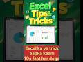 “Excel ka ye trick aapka kaam 10x fast kar dega! #excelgroup