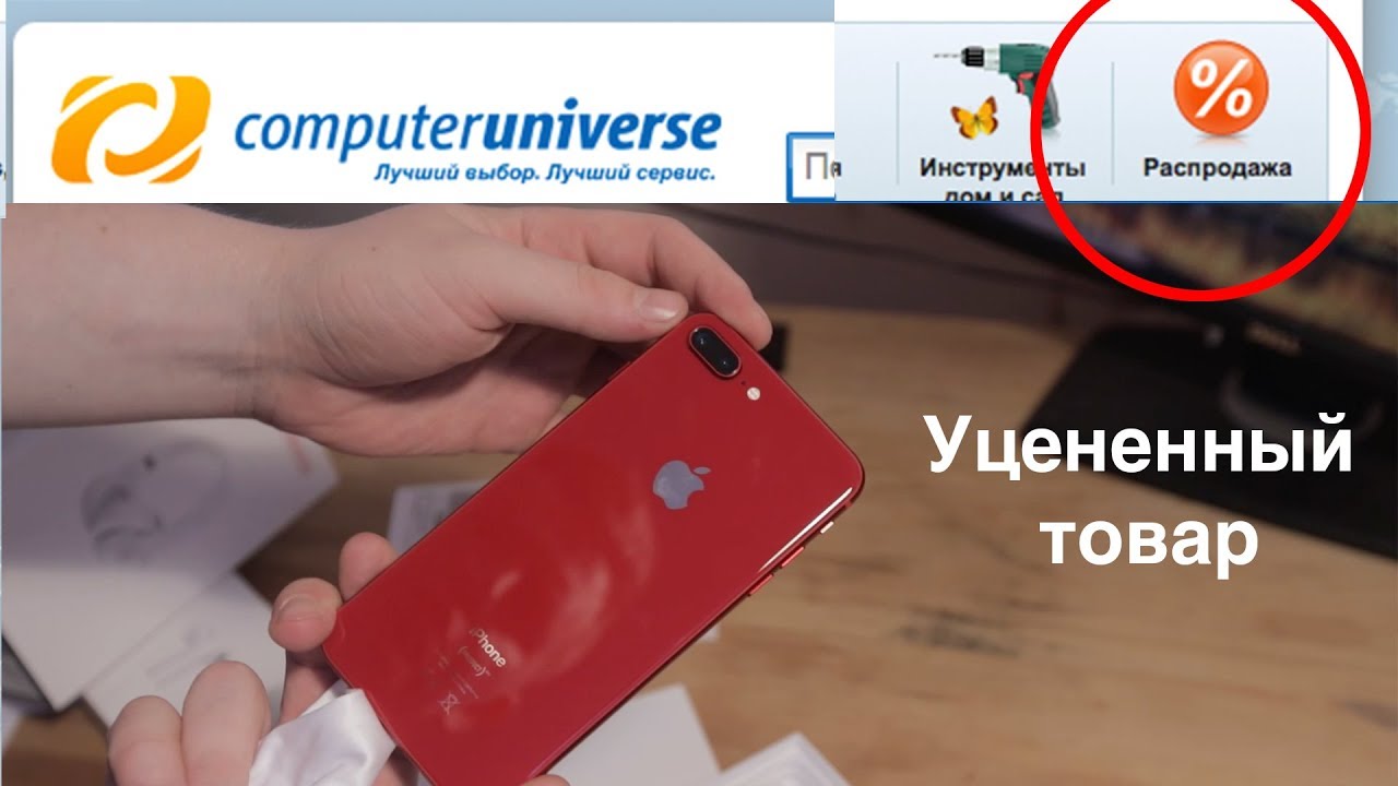 Dns Магазин Уцененных Товаров