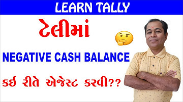 Negative Cash Balance in Tally | How To Remove Negative Cash Balance in Tally  | SHIVSAGAR GUIDE