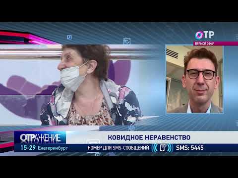 Ковидное неравенство