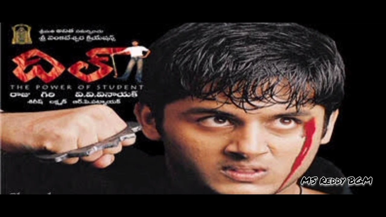 Dil Movie Bgm Ringtone | Telugu Bgm Ringtones | South Indian Bgm Ringtones | MS Reddy BGM