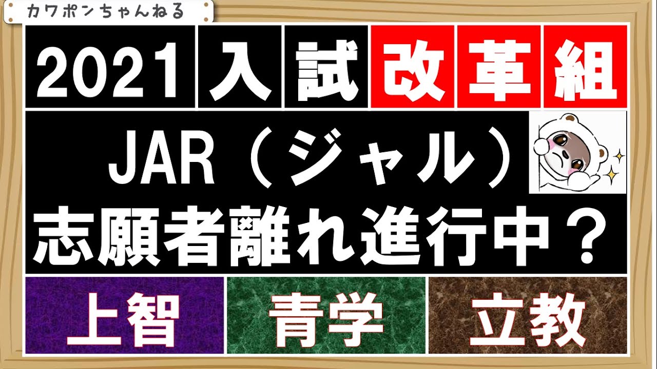 立教大学＃上智大学＃青山学院大学 - YouTube