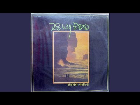 Till The Deepest Sorrow With Tears 눈물이 나도록