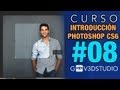 Photoshop CS6 Introductorio -08- Herramienta de Recorte (Crop Tool)