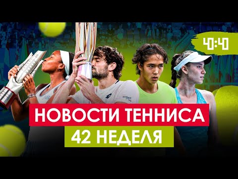 РЕКОРД ВАШРО НА «МАСТЕРСАХ», КОТОРЫЙ УЖЕ НЕ ПОБЬЮТ! Казахстанцы на Almaty Open | Новости тенниса
