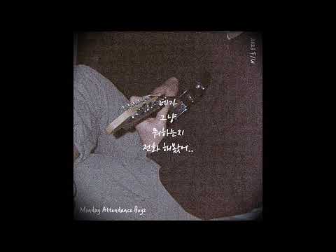 [자작곡][가사자막] J:Kumo X Undo - 네가 그냥 뭐하는지 전화해 봤어 (Prod. J:Kumo)